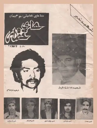 ھاري حقدار (1986)