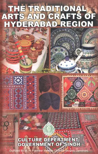 دي ٽريڊيشنل آرٽس اينڊ ڪرافٽس آف حيدرآباد ريجن