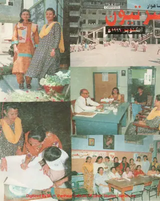 ماھوار سرتيون (1996 آڪٽوبر)