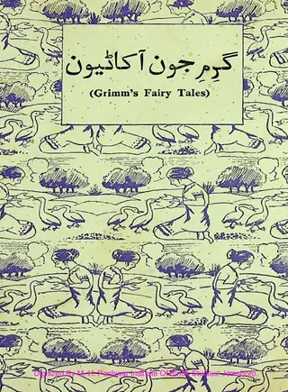 Grimm Jūn Ākhāṇiyūn (Bin Jildan Men - Jild Pahriyon)