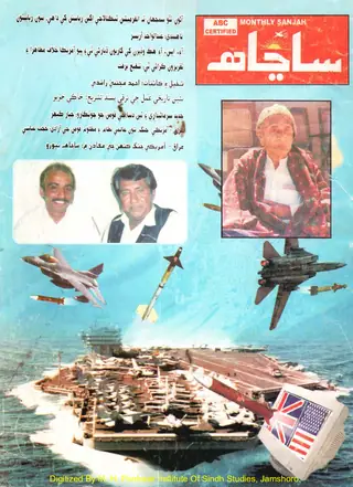 Māhvār Sāñāh (Vol. 15, Issue 3-4, 2003)