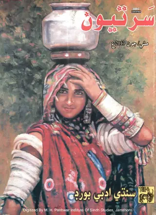 Māhvār Sartyūn (2013 Maʾī-Jūn)
