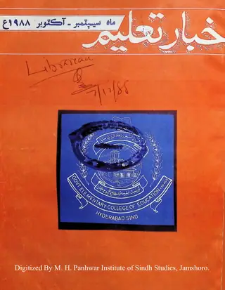 Māhvār Akhbār Taʻlīm (Jild 8, Shumāro 89-90, 1988)