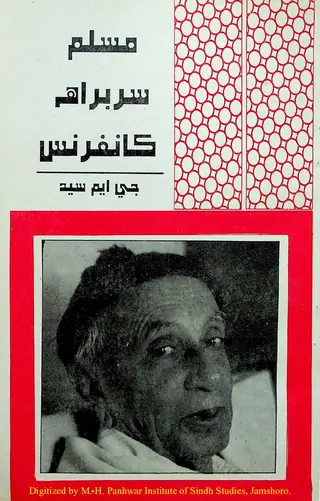 Muslim Sarbarāh Kānfarans