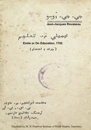 ايميلي عرف تعليم