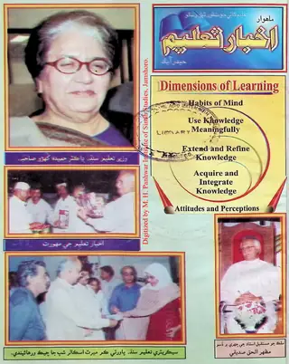 Akhbār Taʻlīm Monthly (2006 January-February)