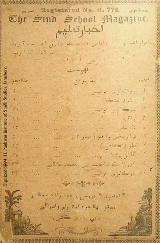 Māhvār Akhbār Taʻlīm (Jild 10, Nambar 2, 1911)