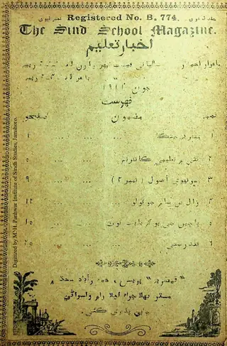 Māhvār Akhbār Taʻlīm (Jild 10, Nambar 3, 1911)