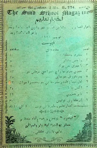 Māhvār Akhbār Taʻlīm (Jild 10, Nambar 8, 1911)