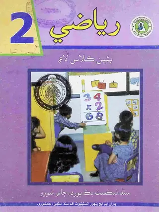 Riyāzī (Ben Class Lāʼi)