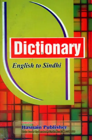 Dictionary (English To Sindhi)