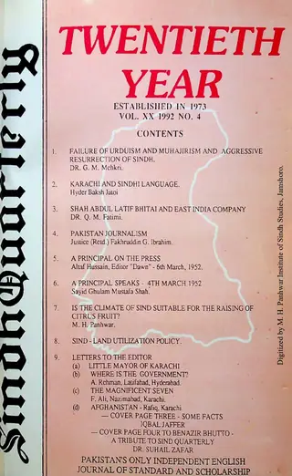 Sindh Quarterly (Volume 20, Number 4, 1992)