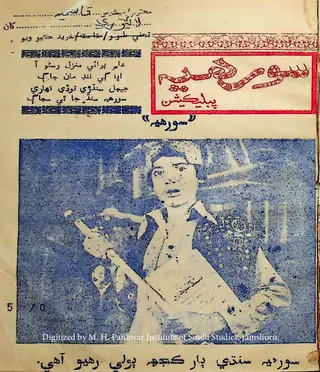 Sūrihe Pablikeśan #1 "Sūrihe" (1979 Febarvarī)