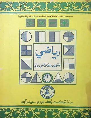 Riyāzī (Ben Class Lāʼi) 1978