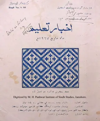 Māhvār Akhbār Taʻlīm (1967 Mārc)