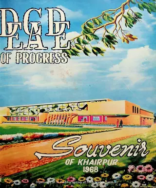 डेकीड ऑफ प्रोग्रेस (1958-68) सोवीनियर ऑफ खैरपुर