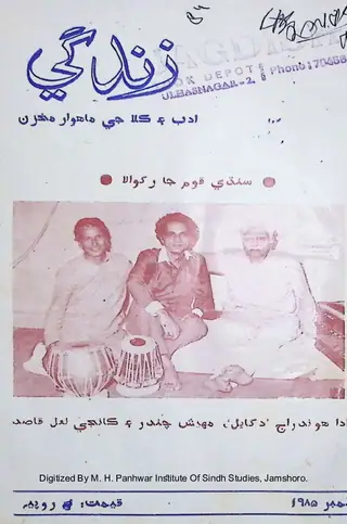 Māhvār Zindagī (1985 September)