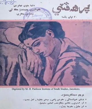 Pirah Phuṭī