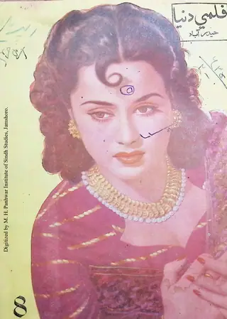 माहनामः फ़िल्मी दुनिया (१९५८ अपरील)