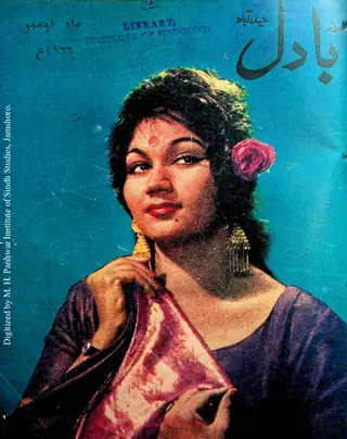 Māhvār Bādal (1966 November)