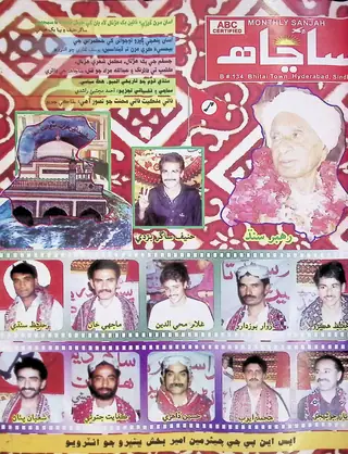 Māhvār Sāñāhh (2004 Mārc-Aprīl)