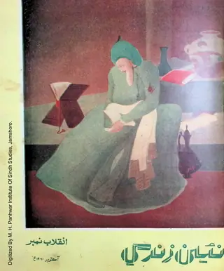 Māhvār Naīñ Zindagī (Jild 14, Nambar 10, 1961)