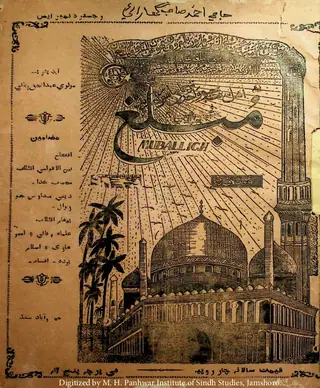 Māhvār Mubaligh (1950 Aprīl)