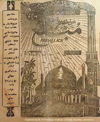 Māhvār Mubaligh (1950 September)