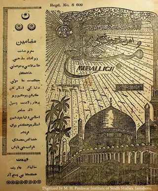Māhvār Mubaligh (1951 Janvarī)