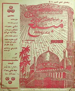 Māhvār Mubaligh (1951 February)