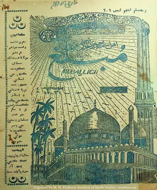 Māhvār Mubaligh (1951 Mārc)