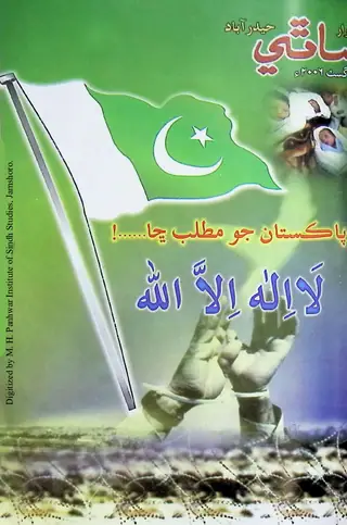 ماھوار ساٿي (جلد 10، شمارو 4، 2006)