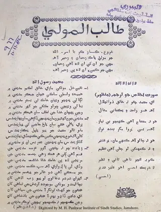 Monthly Talibul Maula (Vol. 1, No. 3-4, 1952)