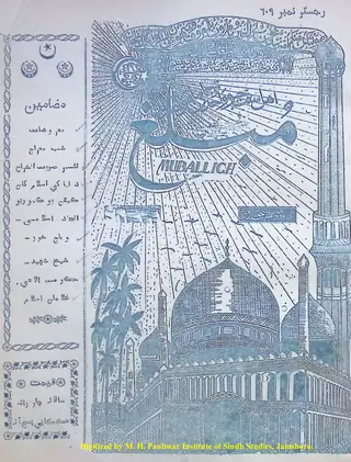 Māhvār Mubaligh (1952 Aprīl)
