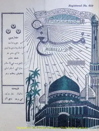 Māhvār Mubaligh (1952 August-September)
