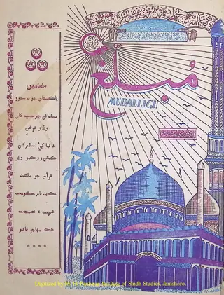 Māhvār Mubaligh (1953 February)