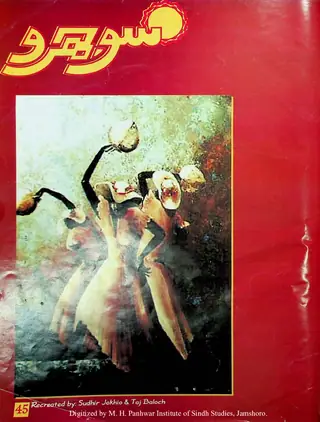 Māhvār Sojhro (2002 Disambar)