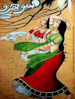 माहवार सोझरो (2003 फेबरूरी)