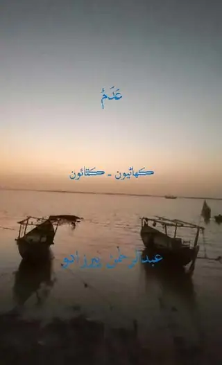 Adam (Kahāṇiyū̃ - Kathāū̃)
