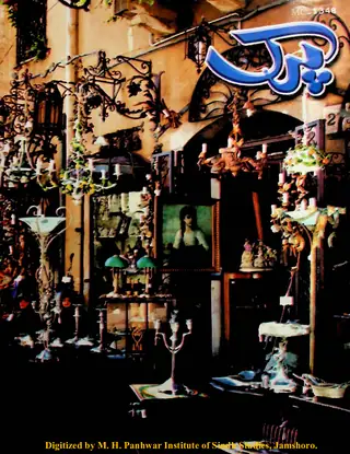 Māhvār Parkh (2011 Jūn)