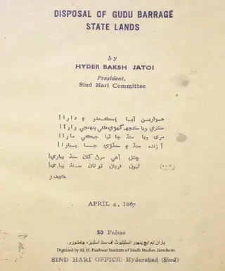 Disposal of Gudū Barrage State Lands