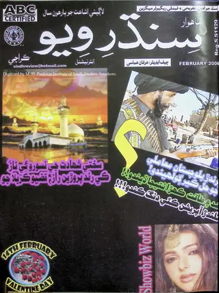 Māhvār Sindh Ravīū (Jild 10, Shumāro 2, 2006)