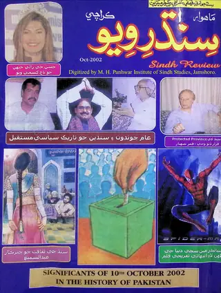 Māhvār Sindh Ravīū (Jild 6, Shumāro 8, 2002)
