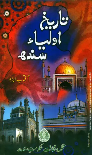Tārīkh Auliyā-i Sindh