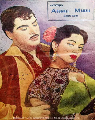 Māhvār Asānjī Manzil (1953 Ākṭombar)