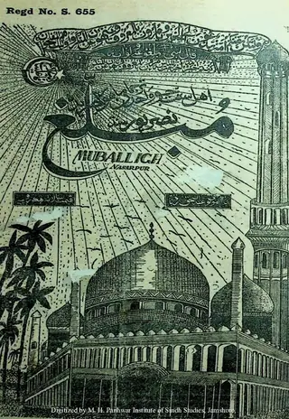 Māhvār Mubaligh (1937 September)