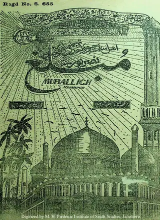 Māhvār Mubaligh (1937 November)