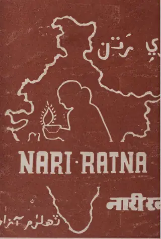 Nārī Ratan