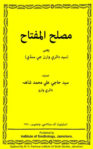 Maslah Almuftah
