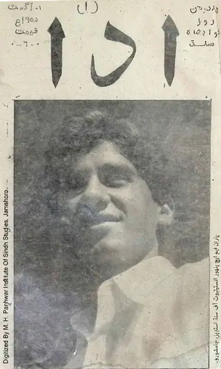 Adabī Weekly 1955 August